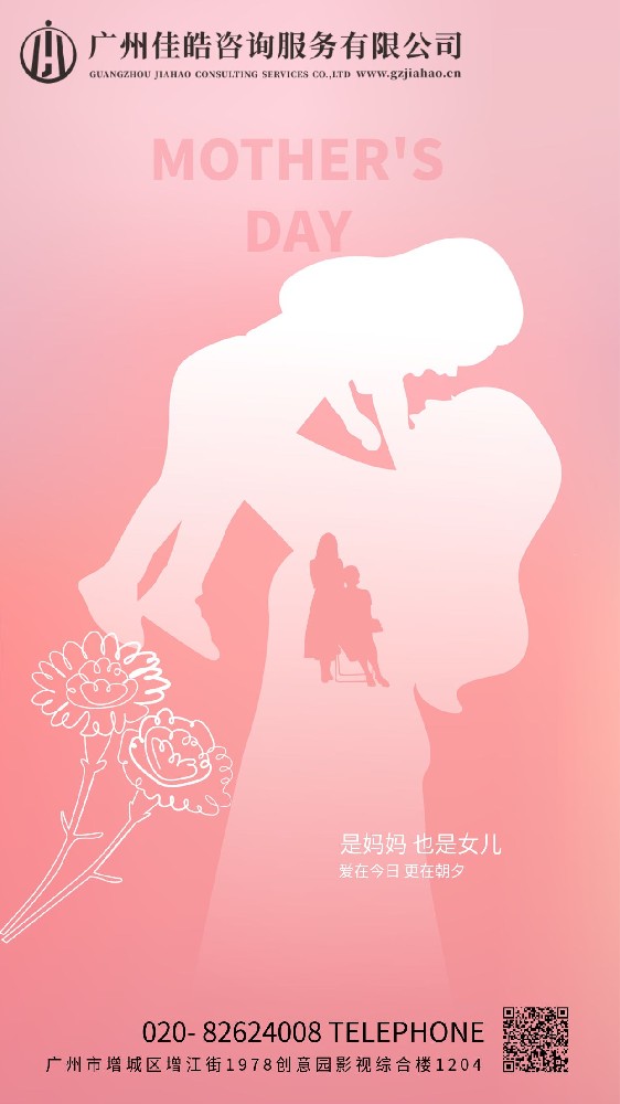 母亲节快乐